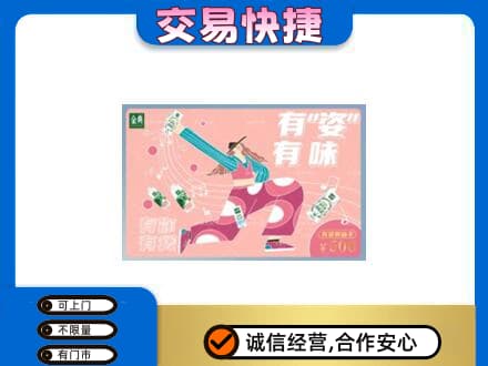 陇南西和县购物卡回收伊利礼品卡.jpg