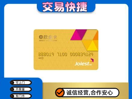 陇南西和县购物卡回收中欣购物卡.jpg