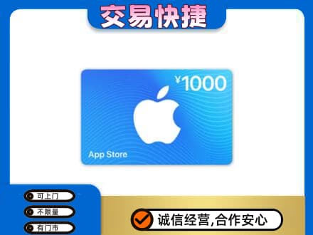陇南西和县购物卡回收苹果卡.jpg