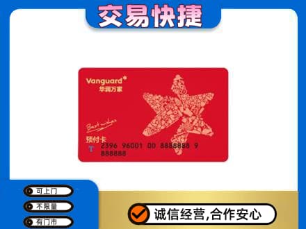 陇南西和县购物卡回收华润万家卡.jpg