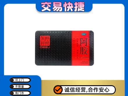 陇南西和县回收阿胶