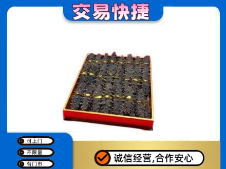 陇南西和县回收海参