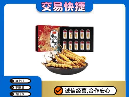 陇南西和县回收冬虫夏草