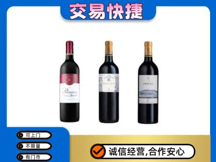 陇南西和县洋酒回收拉菲红酒.jpg