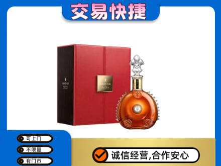 陇南西和县洋酒回收路易十三.jpg