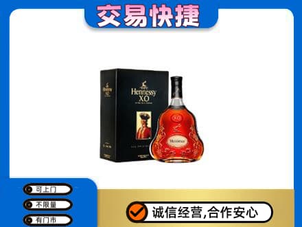 陇南西和县高价回收轩尼诗