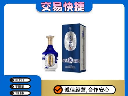 陇南西和县名酒回收杏花村.jpg