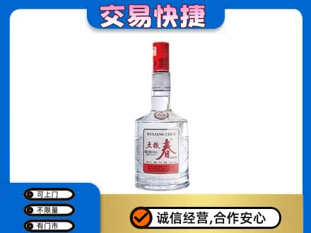 陇南西和县名酒回收五粮春.jpg