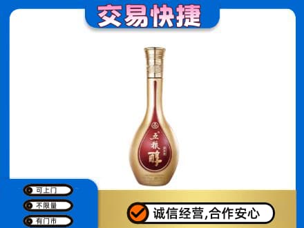 陇南西和县名酒回收五粮醇.jpg