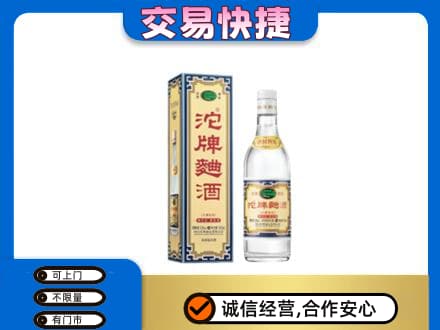 陇南西和县名酒回收沱牌曲酒.jpg