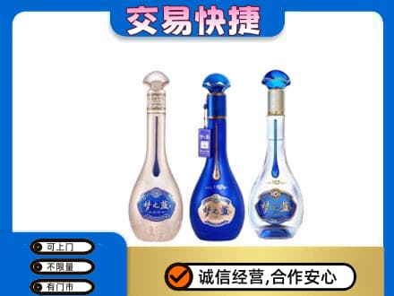 陇南西和县名酒回收梦之蓝系列.jpg