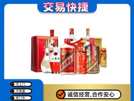 陇南西和县名酒回收酒水.jpg