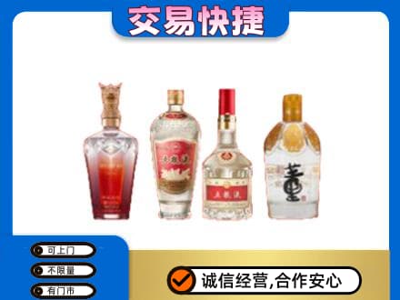 陇南西和县名酒回收酒.jpg