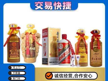 陇南西和县茅台酒回收年份茅台.jpg