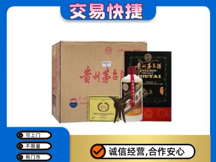 陇南西和县回收珍品茅台酒