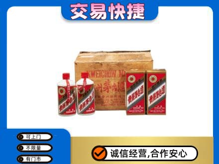 陇南西和县回收五星茅台酒