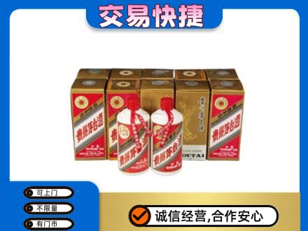 陇南西和县茅台回收铁盖.jpg