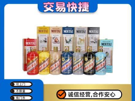 陇南西和县回收生肖茅台酒