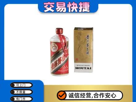 陇南西和县茅台回收飞天.jpg