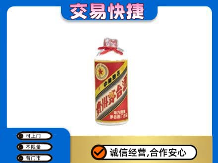 陇南西和县回收地方国营茅台酒