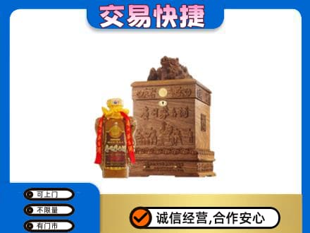 陇南西和县回收80年茅台酒